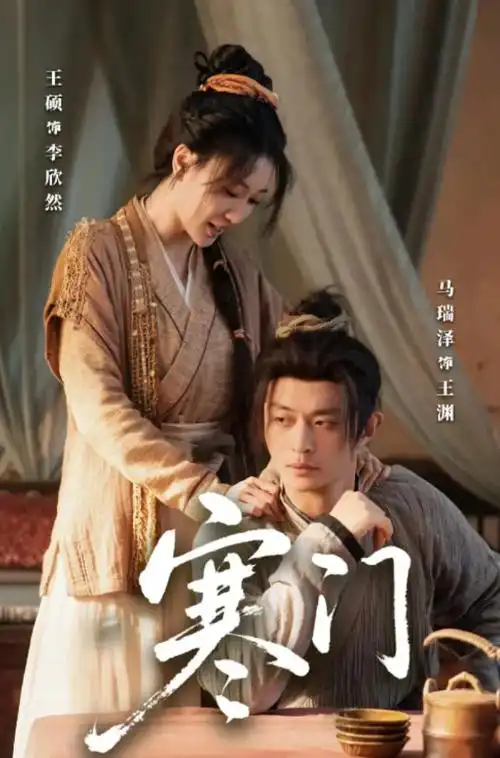 人间烟火 - 第九影院免费看电视剧在线播放